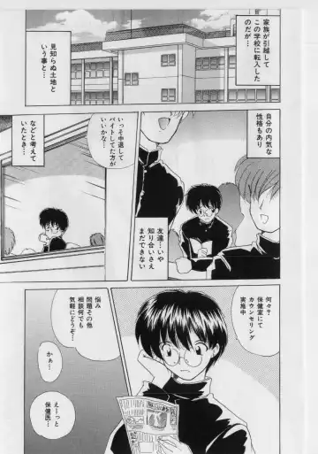 [Nanami Shizuka] Ikenai Peach (decensored) Fhentai - Page 43