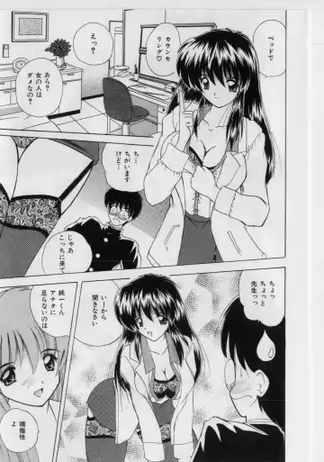 [Nanami Shizuka] Ikenai Peach (decensored) Fhentai - Page 51