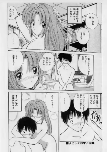 [Nanami Shizuka] Ikenai Peach (decensored) Fhentai - Page 74