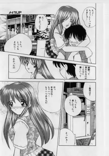 [Nanami Shizuka] Ikenai Peach (decensored) Fhentai - Page 85