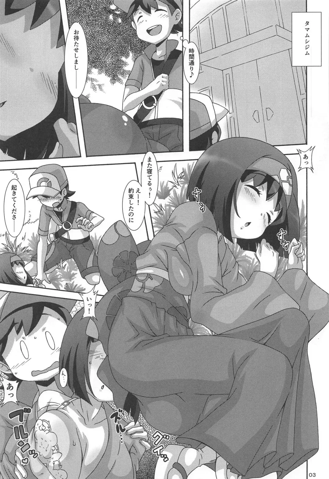 [Nori] Suimitsuka Fhentai - Page 2