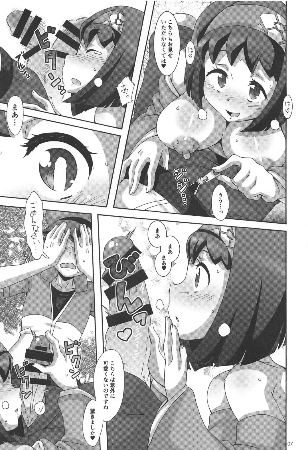 [Nori] Suimitsuka Fhentai - Page 6