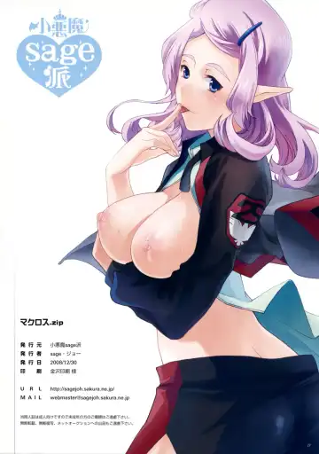 [Sage Joh] Macross.zip Fhentai - Page 34