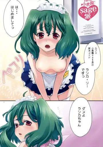 [Sage Joh] Macross.zip Fhentai - Page 6