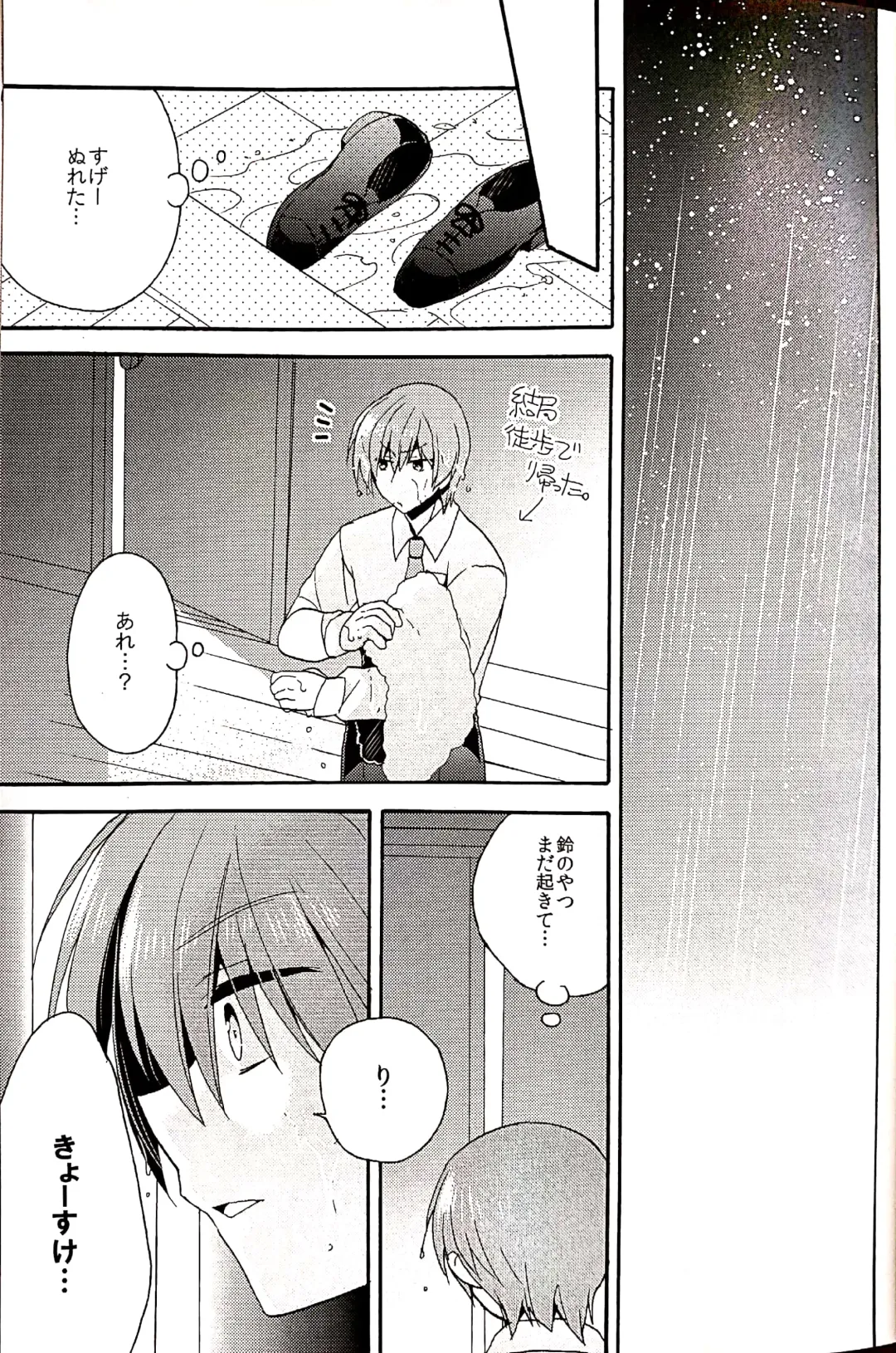 [Hano Haruka] Sister Complex! 2 Fhentai - Page 15