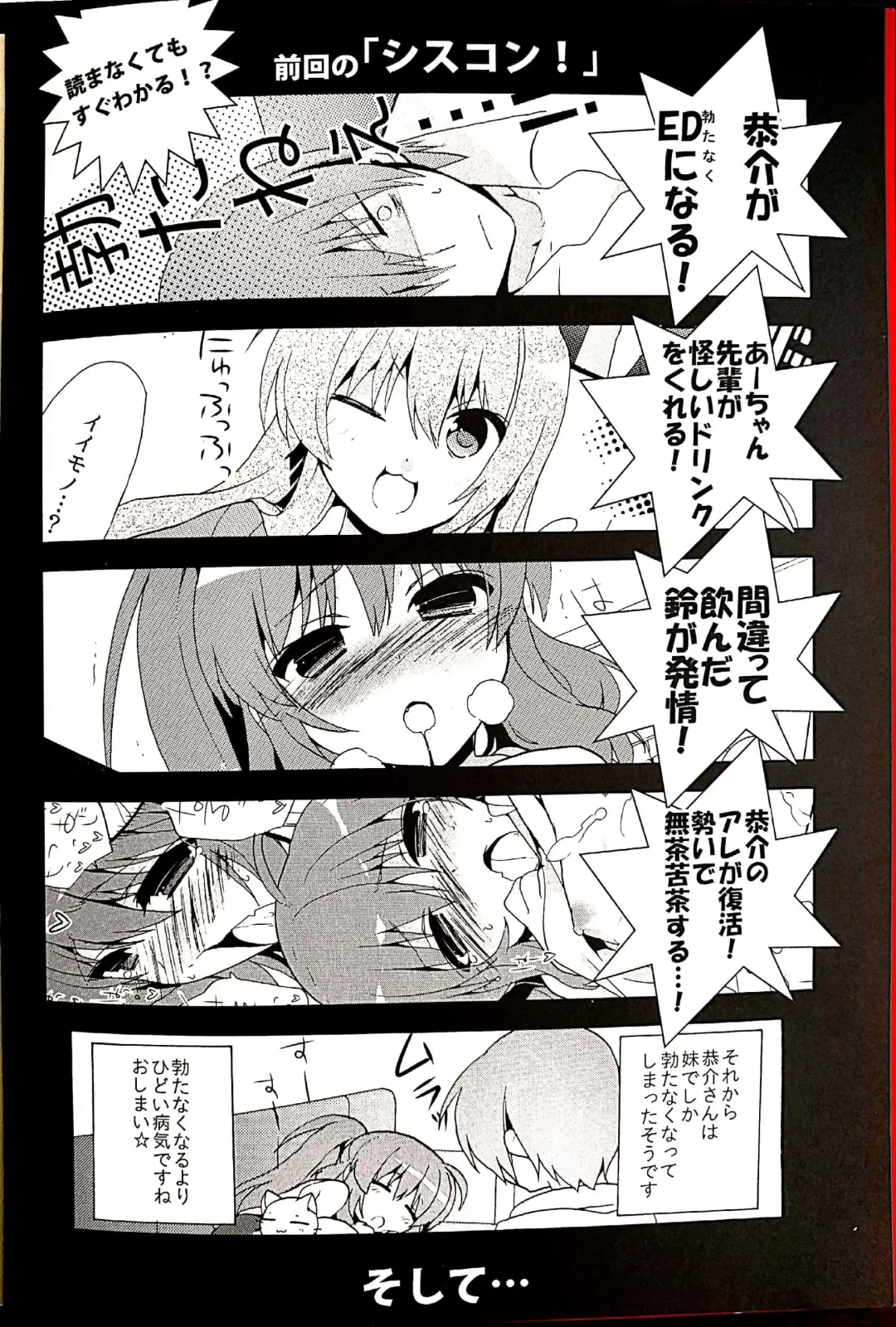 [Hano Haruka] Sister Complex! 2 Fhentai - Page 2