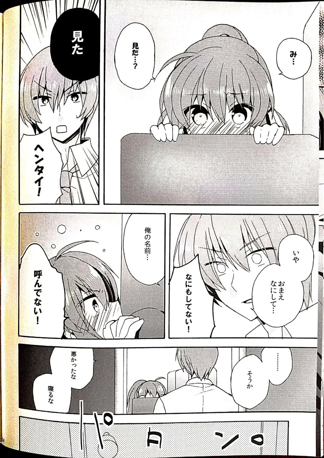 [Hano Haruka] Sister Complex! 2 Fhentai - Page 20