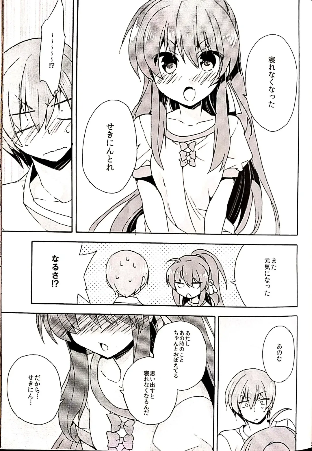 [Hano Haruka] Sister Complex! 2 Fhentai - Page 25