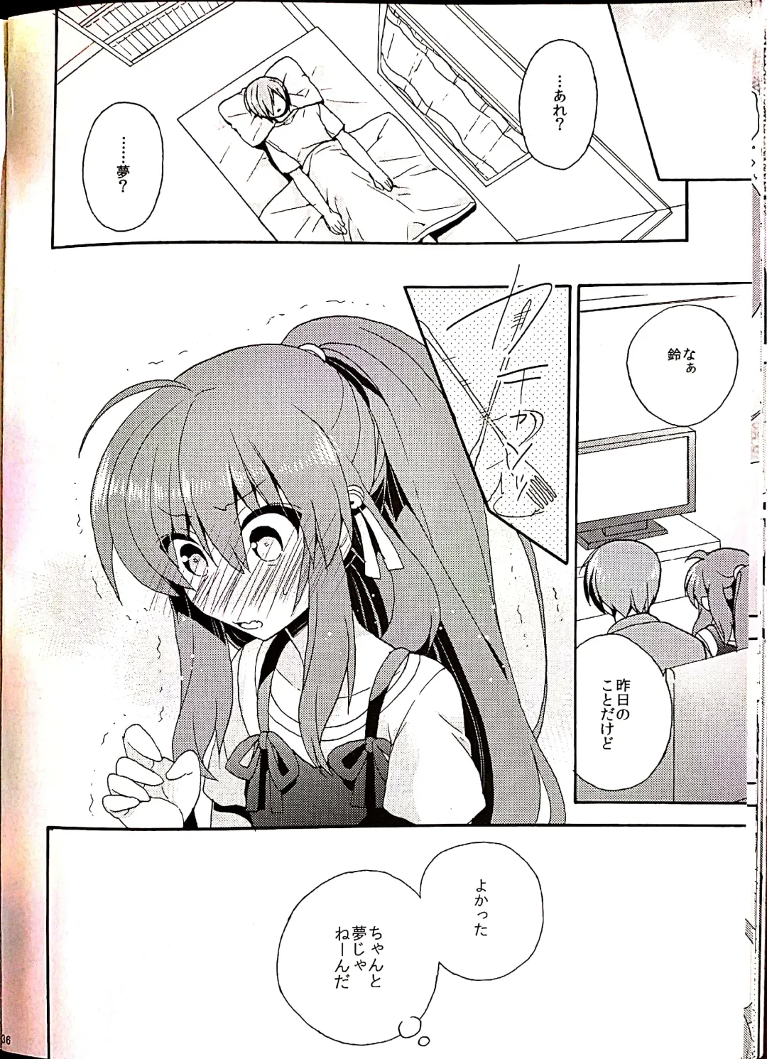 [Hano Haruka] Sister Complex! 2 Fhentai - Page 32