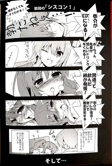 [Hano Haruka] Sister Complex! 2 Fhentai - Page 2