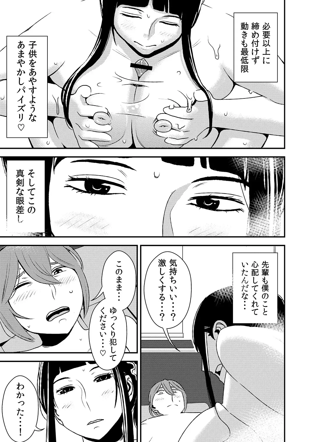 [Sasaki Yuuhei] Akogare no Senpai ni ~Amayakashi Soap Tengoku!~ Fhentai - Page 13