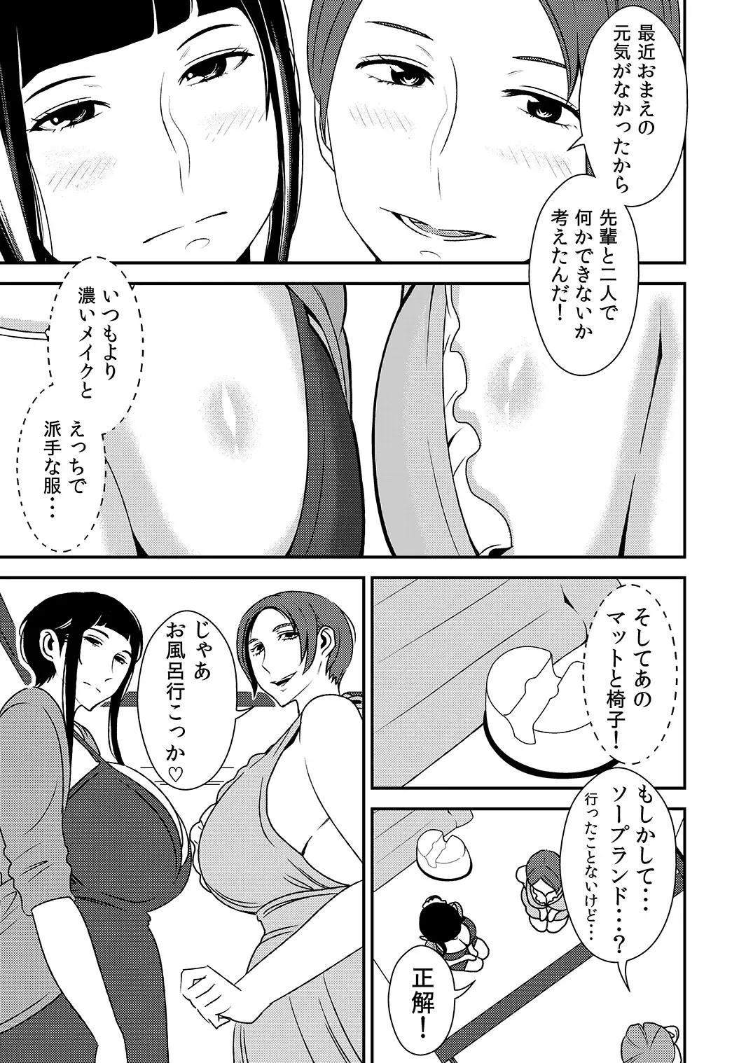 [Sasaki Yuuhei] Akogare no Senpai ni ~Amayakashi Soap Tengoku!~ Fhentai - Page 3
