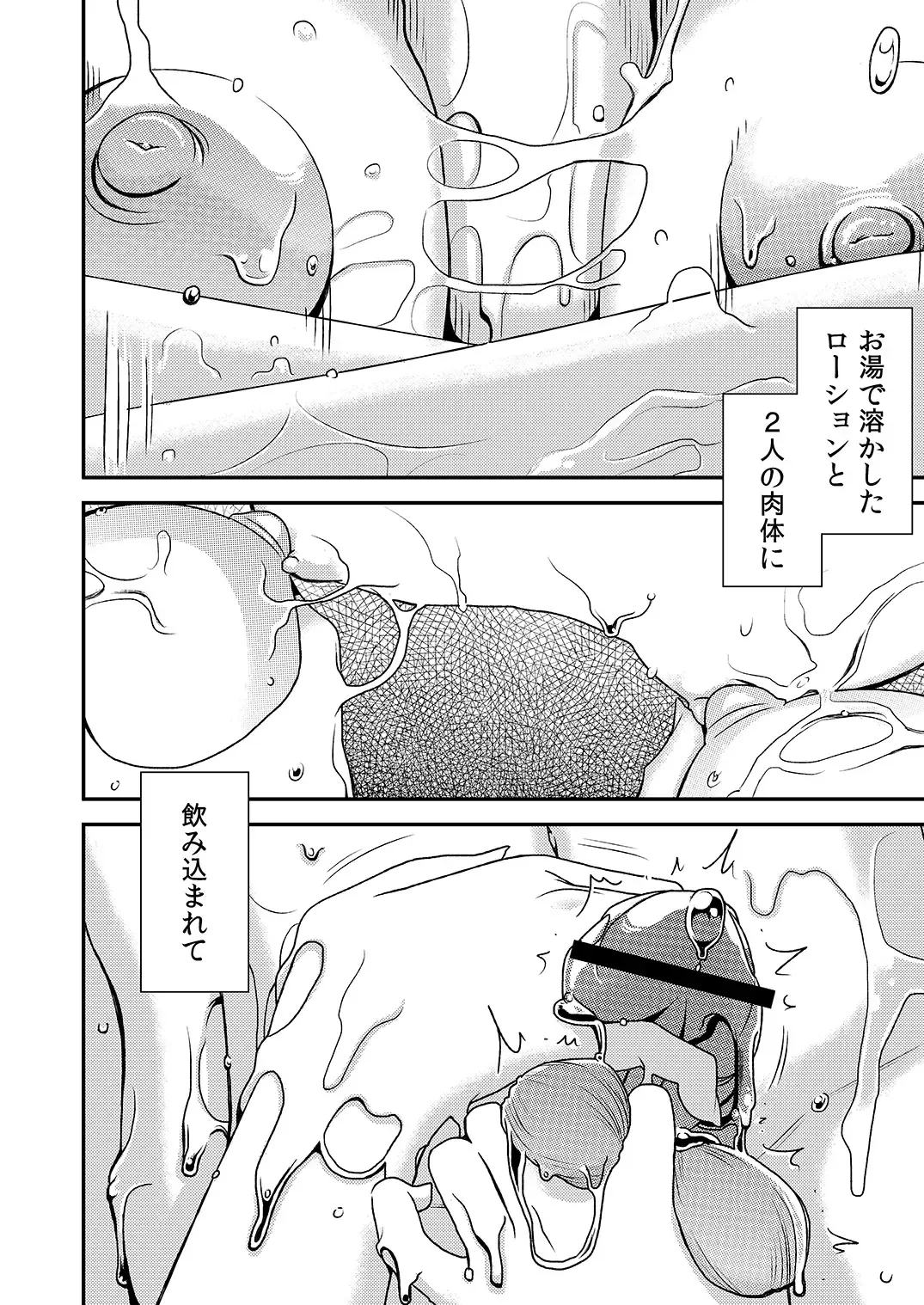 [Sasaki Yuuhei] Akogare no Senpai ni ~Amayakashi Soap Tengoku!~ Fhentai - Page 6