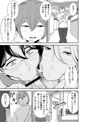 Read [Sasaki Yuuhei] Akogare no Senpai ni ~Amayakashi Soap Tengoku!~ - Fhentai