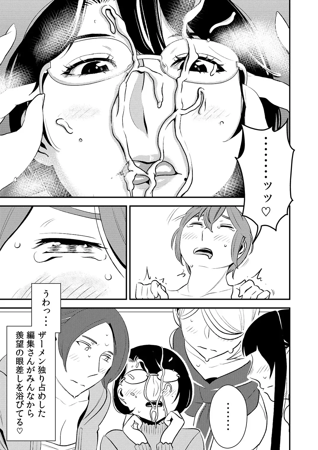 [Sasaki Yuuhei] Akogare no Senpai ni ~Boku dake no Harem Night! (Zenpen)~ Fhentai.net - Page 13