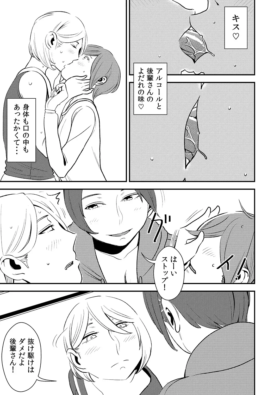 [Sasaki Yuuhei] Akogare no Senpai ni ~Boku dake no Harem Night! (Zenpen)~ Fhentai.net - Page 5