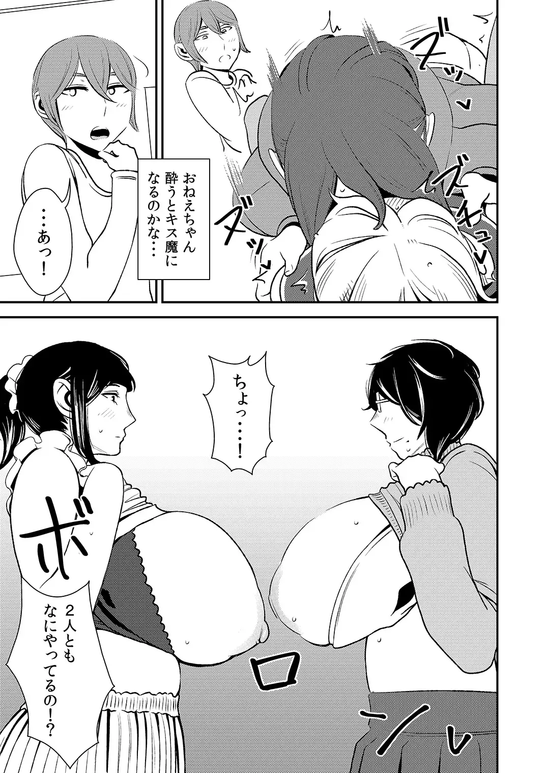 [Sasaki Yuuhei] Akogare no Senpai ni ~Boku dake no Harem Night! (Zenpen)~ Fhentai.net - Page 7