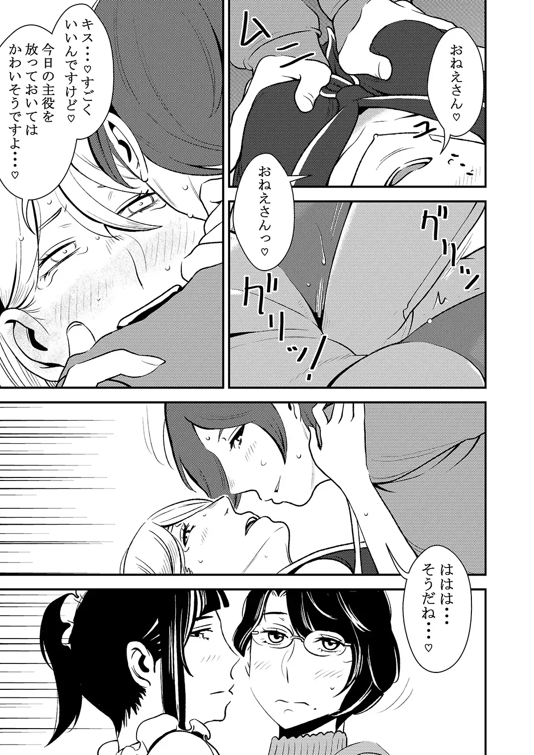 [Sasaki Yuuhei] Akogare no Senpai ni ~Boku dake no Harem Night! (Zenpen)~ Fhentai.net - Page 9