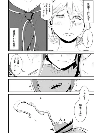 [Sasaki Yuuhei] Akogare no Senpai ni ~Boku dake no Harem Night! (Zenpen)~ Fhentai.net - Page 16