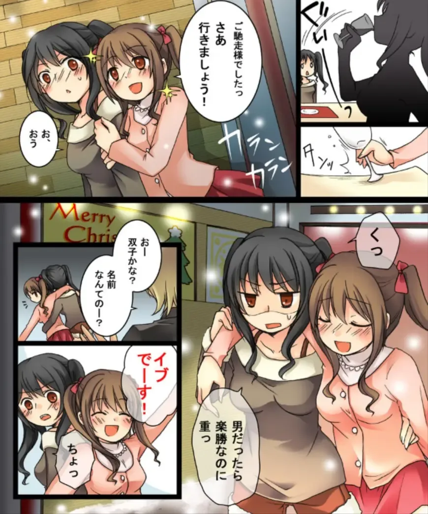 [Kuratsuka Riko - Matsuzono] Okashi Tsumeawase Pack Kuratsuka Ichimi Fhentai - Page 10