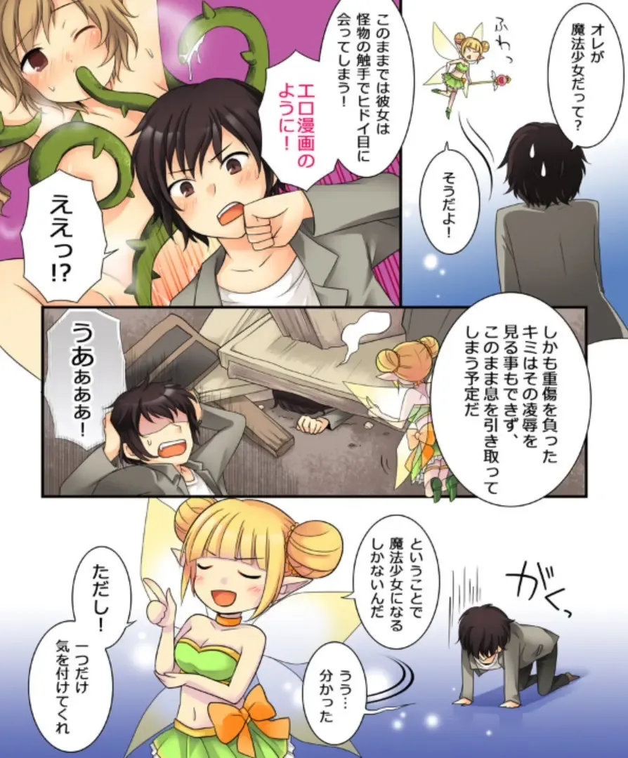 [Kuratsuka Riko - Matsuzono] Okashi Tsumeawase Pack Kuratsuka Ichimi Fhentai - Page 118