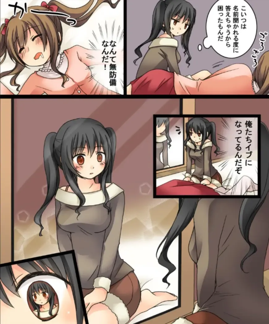 [Kuratsuka Riko - Matsuzono] Okashi Tsumeawase Pack Kuratsuka Ichimi Fhentai - Page 12