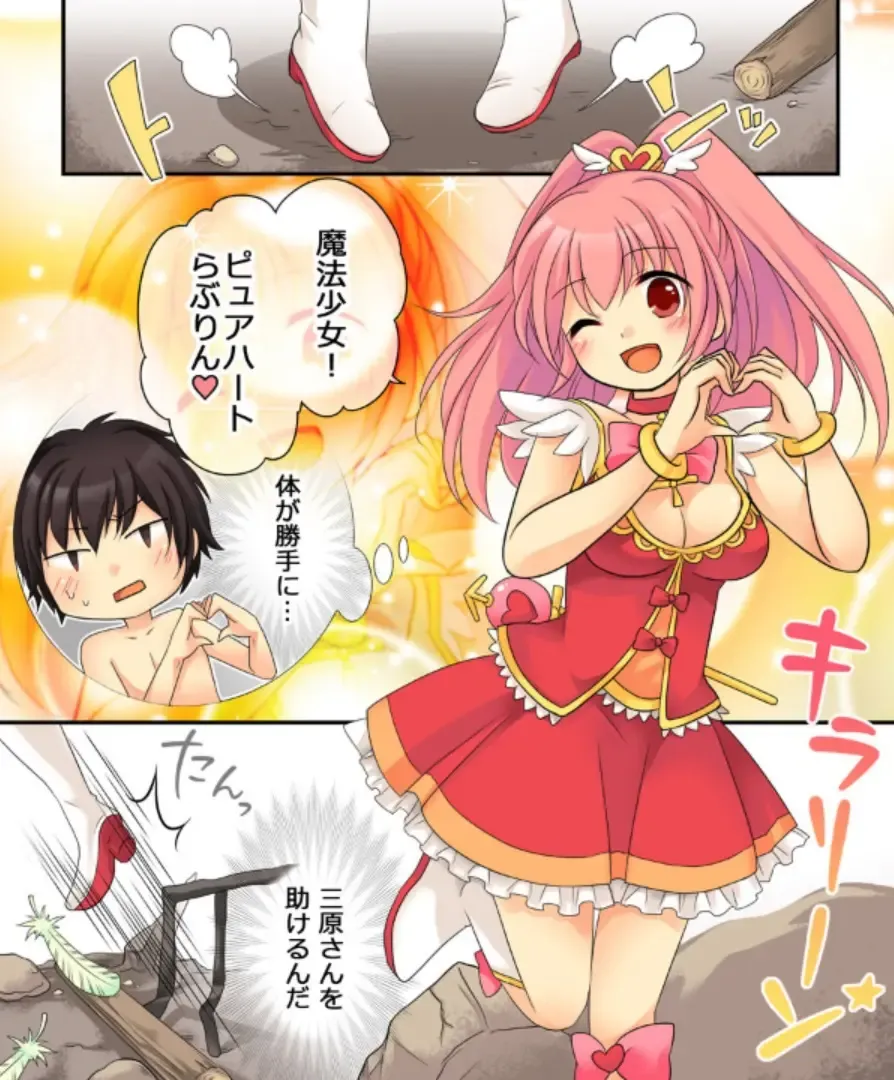 [Kuratsuka Riko - Matsuzono] Okashi Tsumeawase Pack Kuratsuka Ichimi Fhentai - Page 122