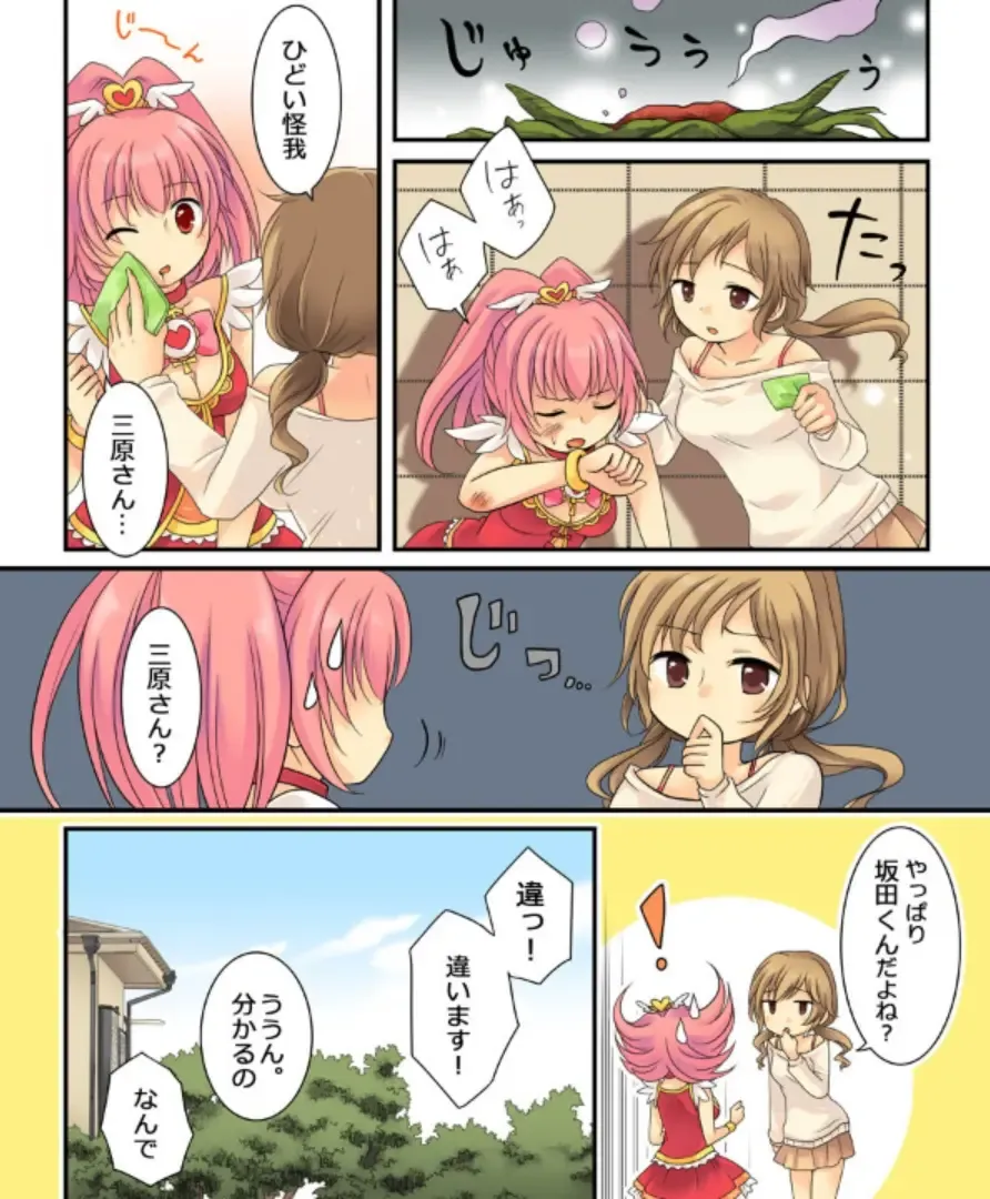 [Kuratsuka Riko - Matsuzono] Okashi Tsumeawase Pack Kuratsuka Ichimi Fhentai - Page 127