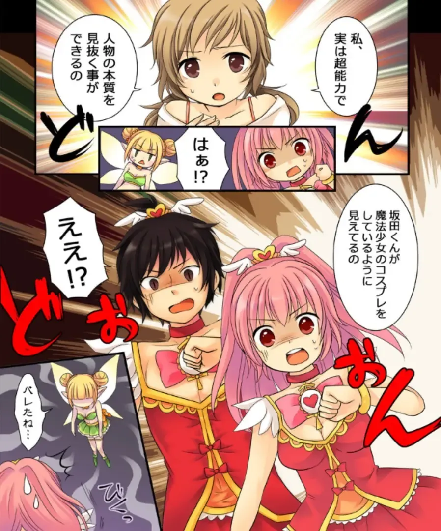 [Kuratsuka Riko - Matsuzono] Okashi Tsumeawase Pack Kuratsuka Ichimi Fhentai - Page 128