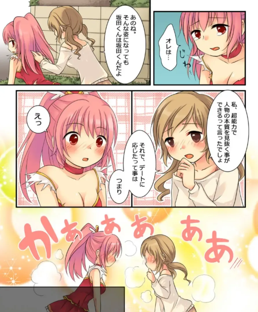 [Kuratsuka Riko - Matsuzono] Okashi Tsumeawase Pack Kuratsuka Ichimi Fhentai - Page 132