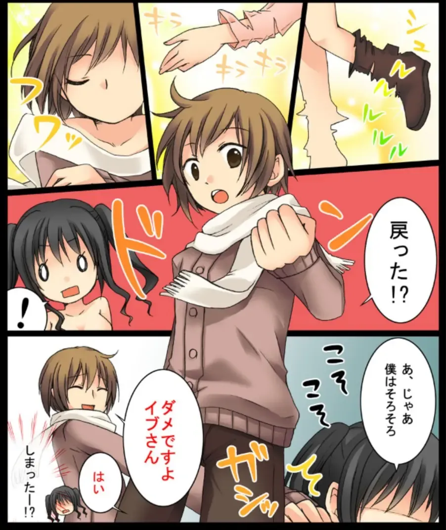 [Kuratsuka Riko - Matsuzono] Okashi Tsumeawase Pack Kuratsuka Ichimi Fhentai - Page 29