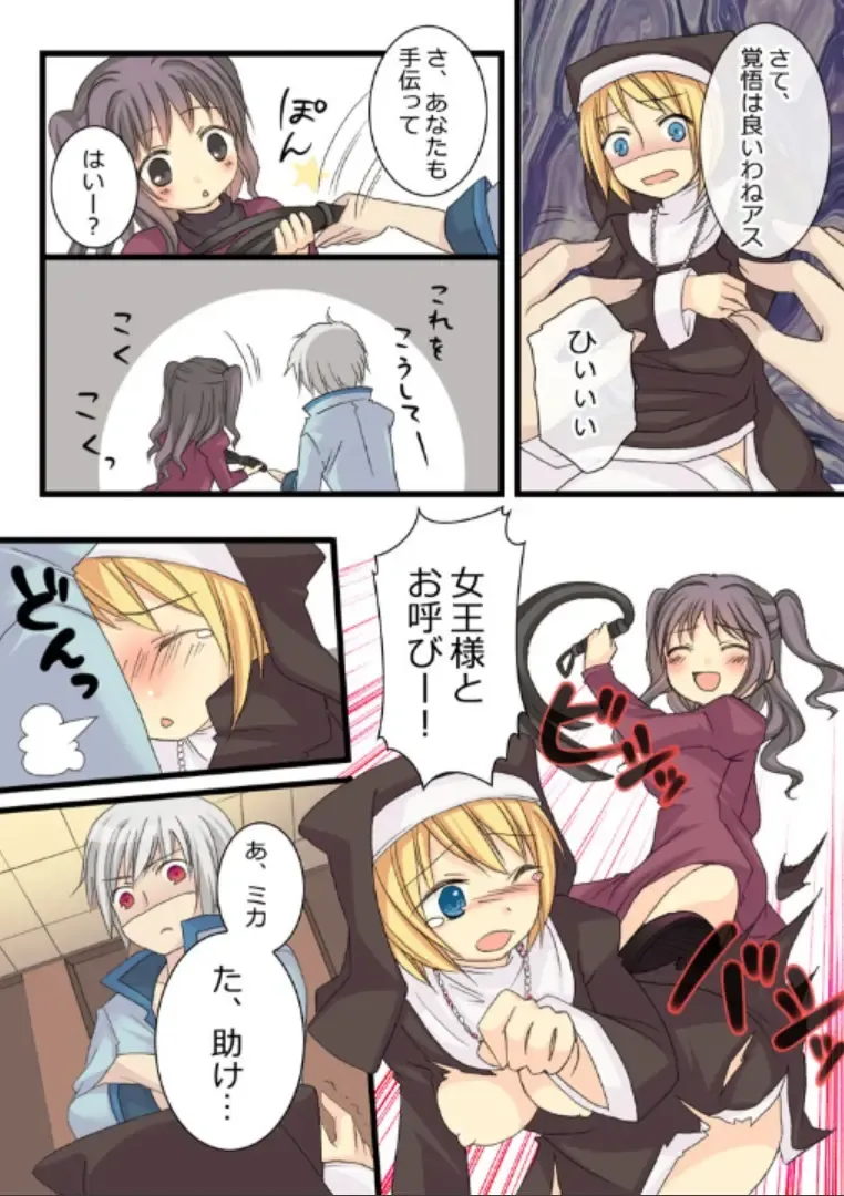 [Kuratsuka Riko - Matsuzono] Okashi Tsumeawase Pack Kuratsuka Ichimi Fhentai - Page 35