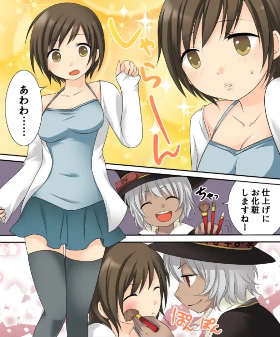 [Kuratsuka Riko - Matsuzono] Okashi Tsumeawase Pack Kuratsuka Ichimi Fhentai - Page 48