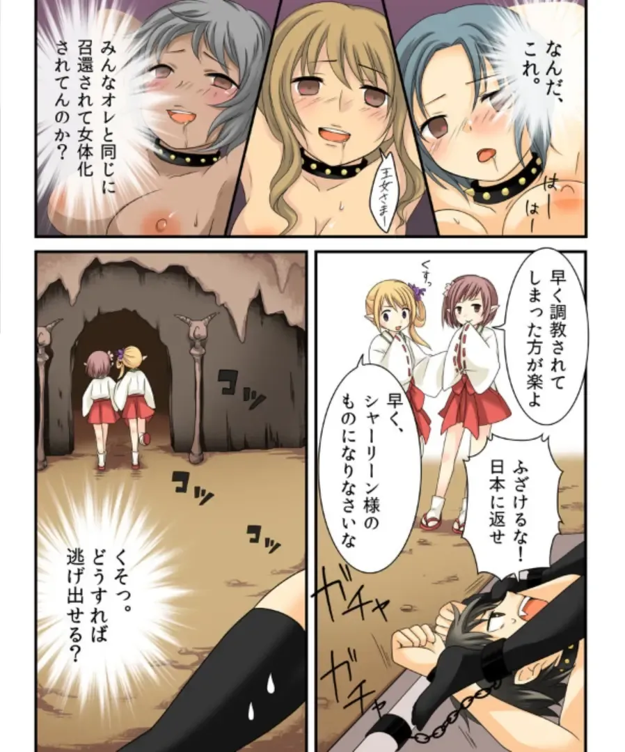 [Kuratsuka Riko - Matsuzono] Okashi Tsumeawase Pack Kuratsuka Ichimi Fhentai - Page 73