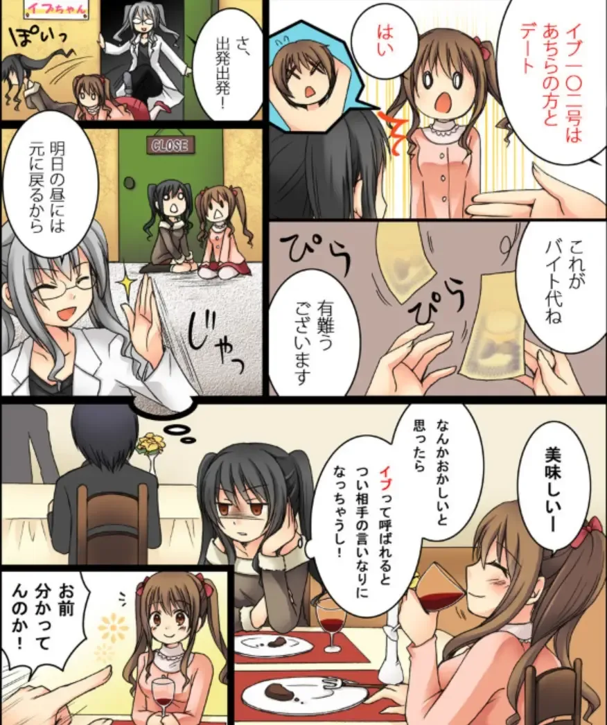 [Kuratsuka Riko - Matsuzono] Okashi Tsumeawase Pack Kuratsuka Ichimi Fhentai - Page 8