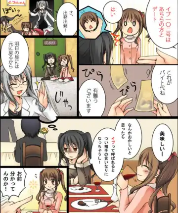 [Kuratsuka Riko - Matsuzono] Okashi Tsumeawase Pack Kuratsuka Ichimi Fhentai - Page 8