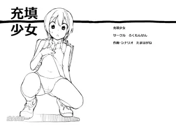 [Tamahagane] Juuten Shoujo - Fhentai