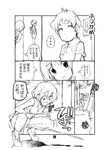 [Tamahagane] Juuten Shoujo Fhentai - Page 9