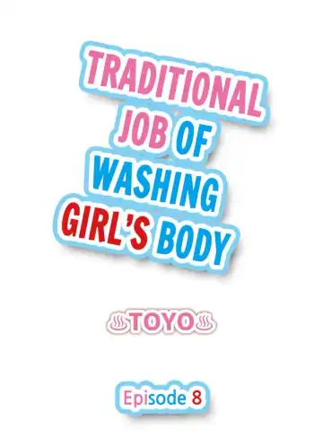 [Toyo] Traditional Job of Washing Girls' Body Fhentai.net - Page 10