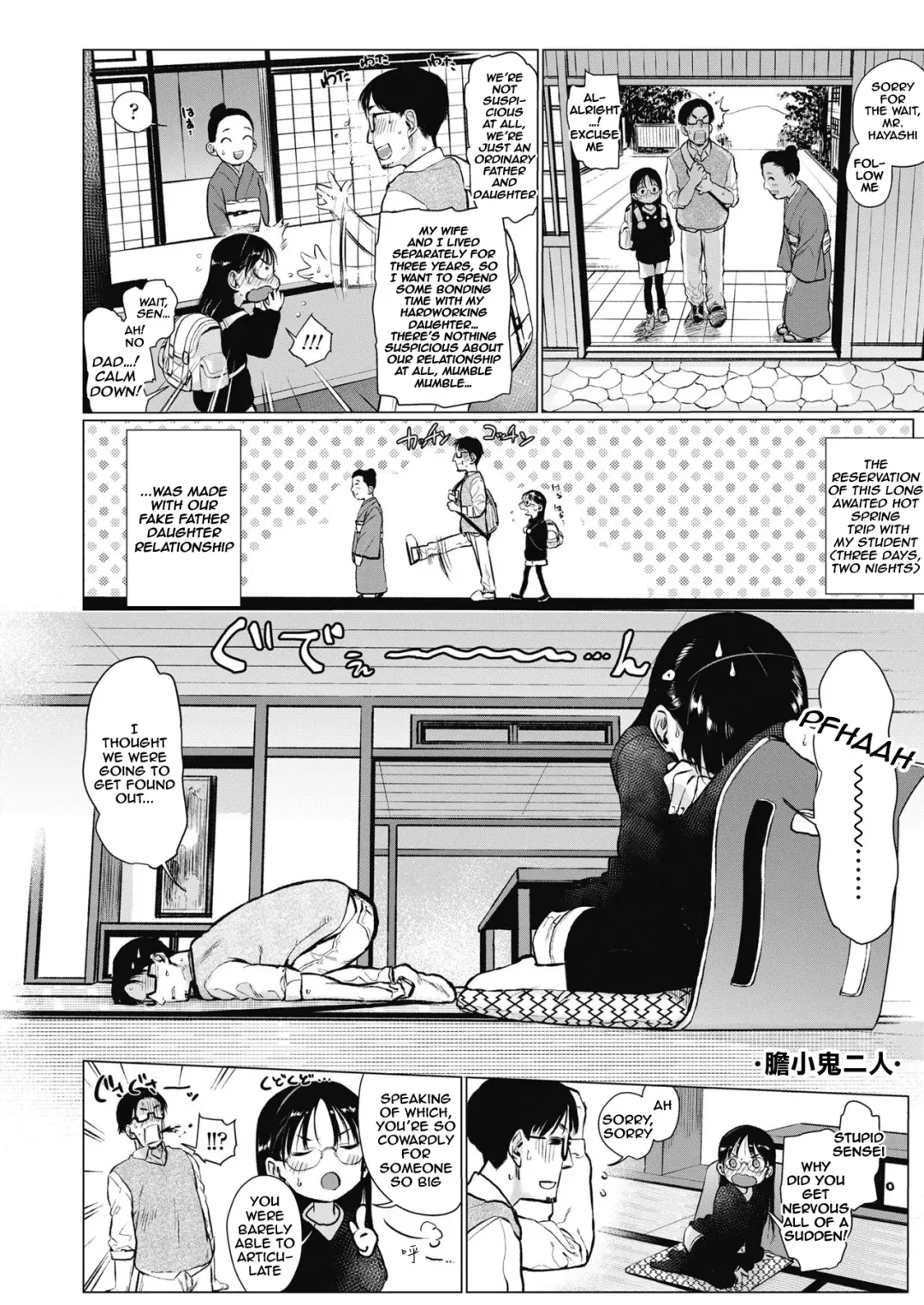 [Haguhagu] Oshiego to Onsen Ryokou Fhentai - Page 18