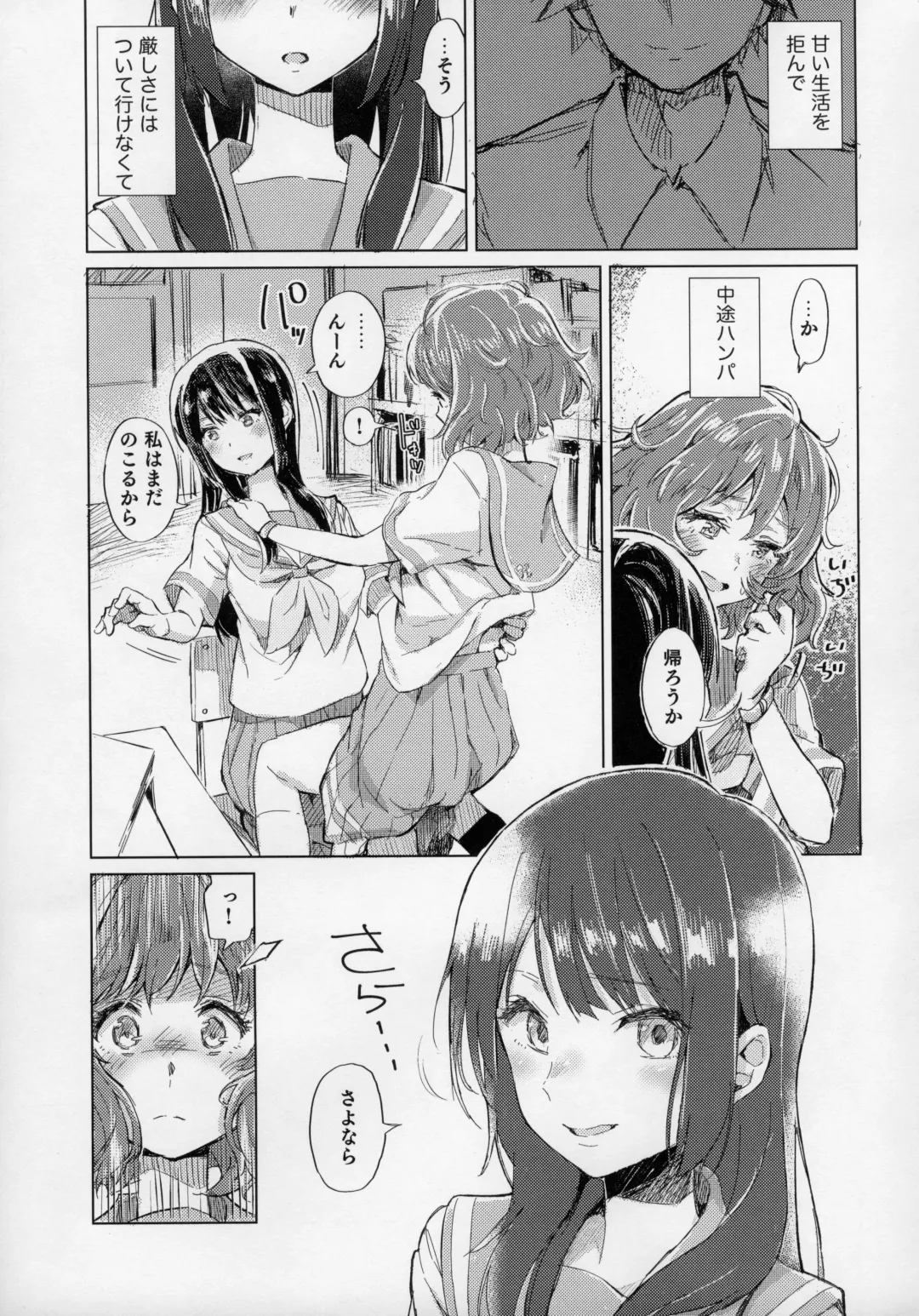 [Hiyocco] Oumae Kumiko no Shoushitsu Fhentai - Page 10