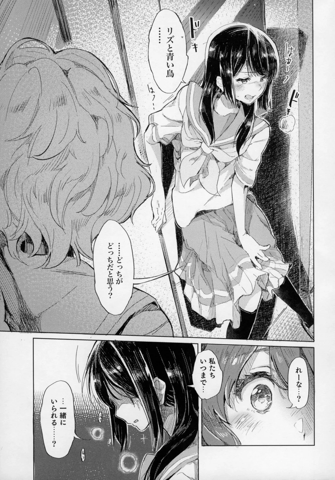 [Hiyocco] Oumae Kumiko no Shoushitsu Fhentai - Page 12