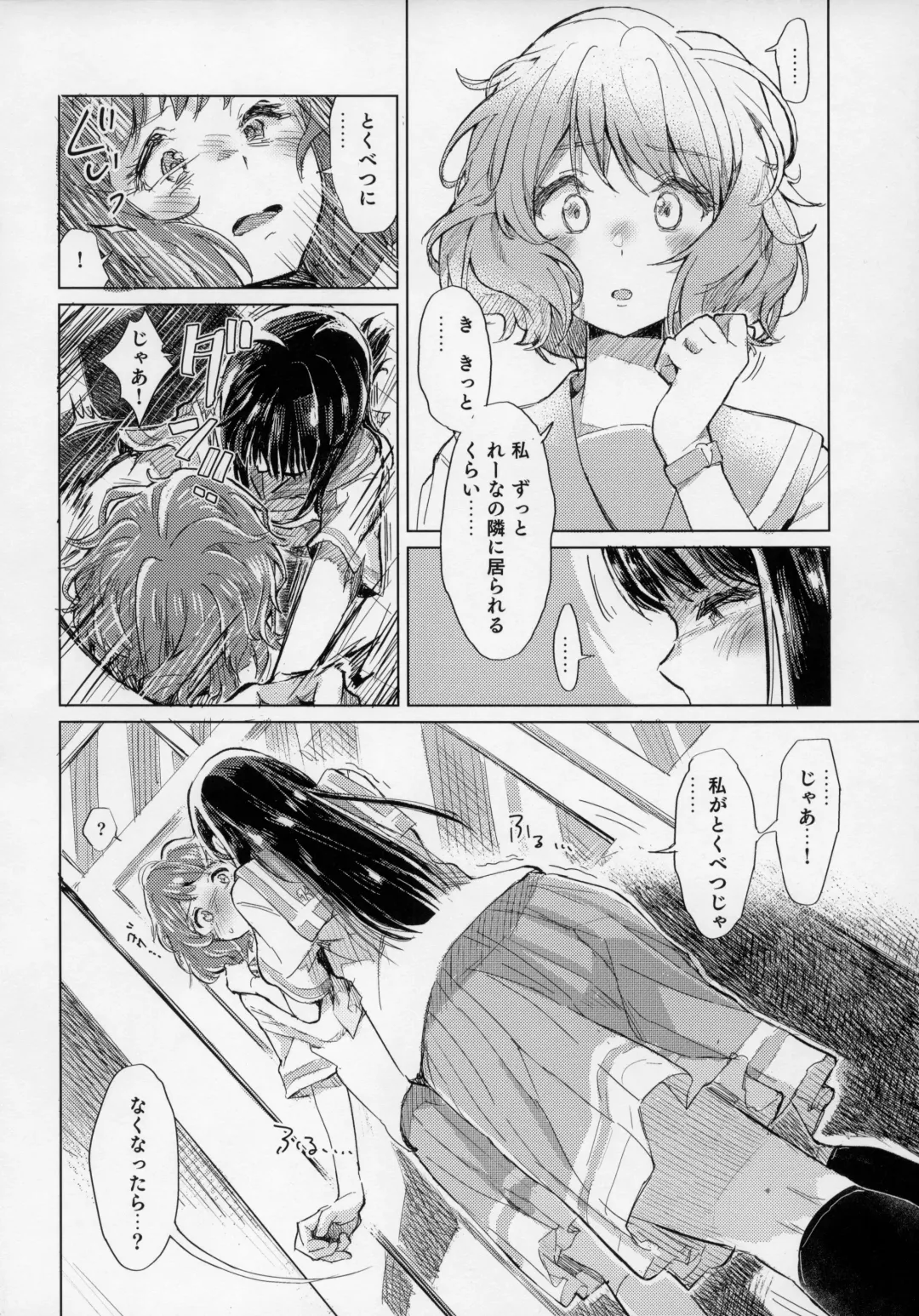 [Hiyocco] Oumae Kumiko no Shoushitsu Fhentai - Page 13
