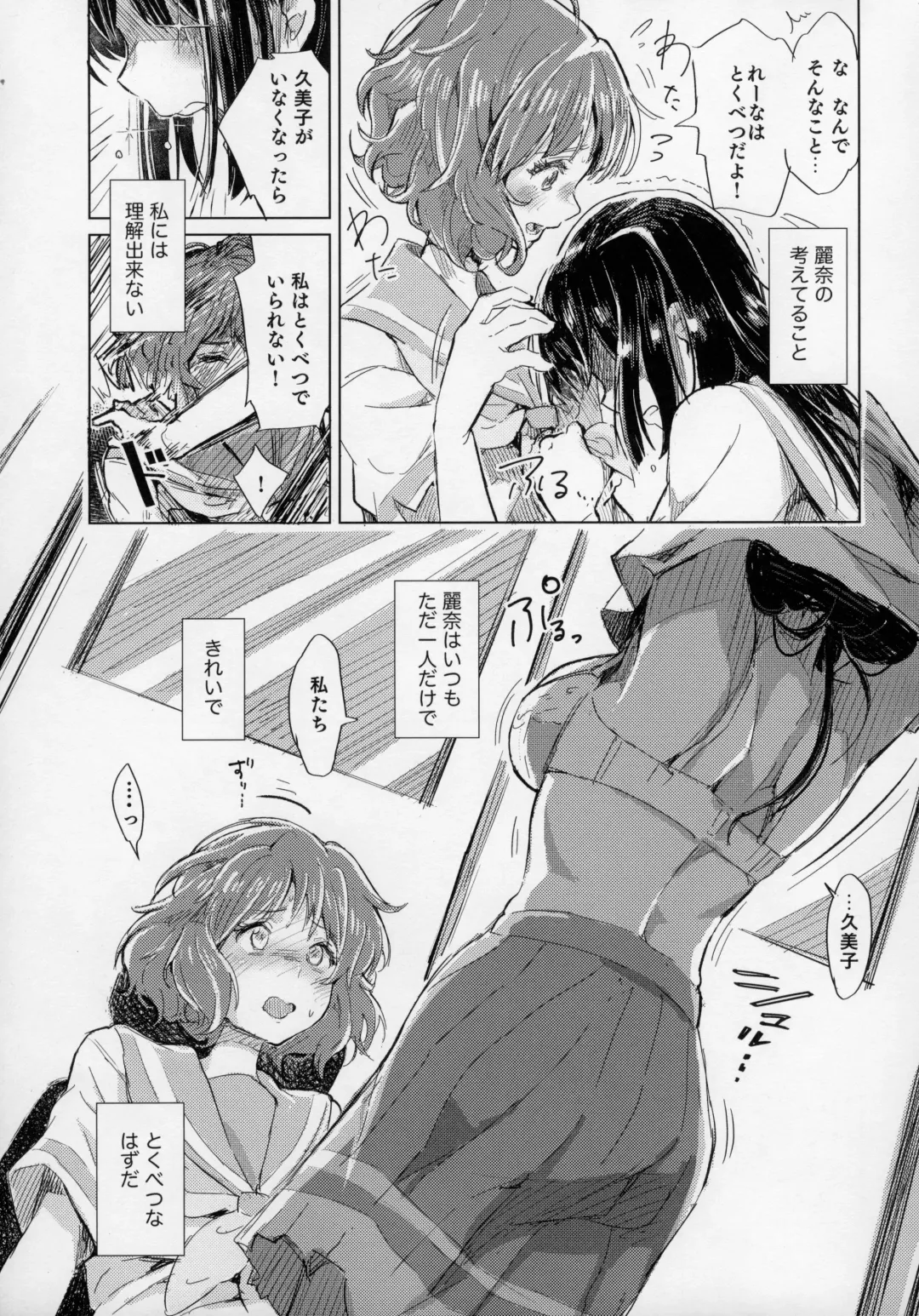 [Hiyocco] Oumae Kumiko no Shoushitsu Fhentai - Page 14