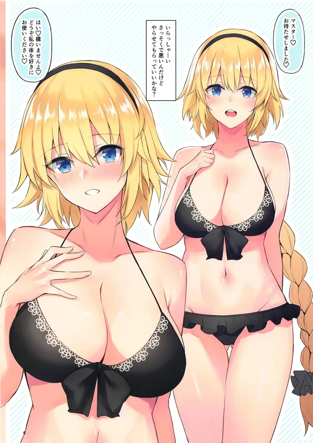 [Anza Yuu] Jeanne to Alter no Ecchi na Hon Fhentai.net - Page 4