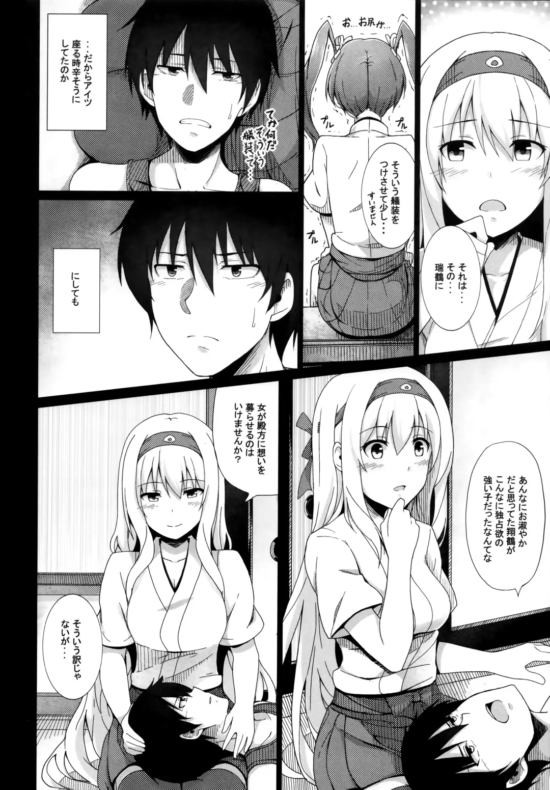 [Suisen Toilet] Tsuru tsukushi tsuru to akuma no Soushuuhen Fhentai - Page 49