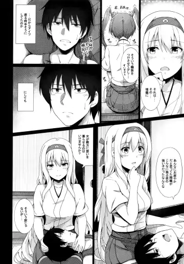 [Suisen Toilet] Tsuru tsukushi tsuru to akuma no Soushuuhen Fhentai - Page 49