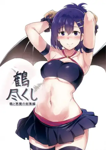 [Suisen Toilet] Tsuru tsukushi tsuru to akuma no Soushuuhen Fhentai - Page 94