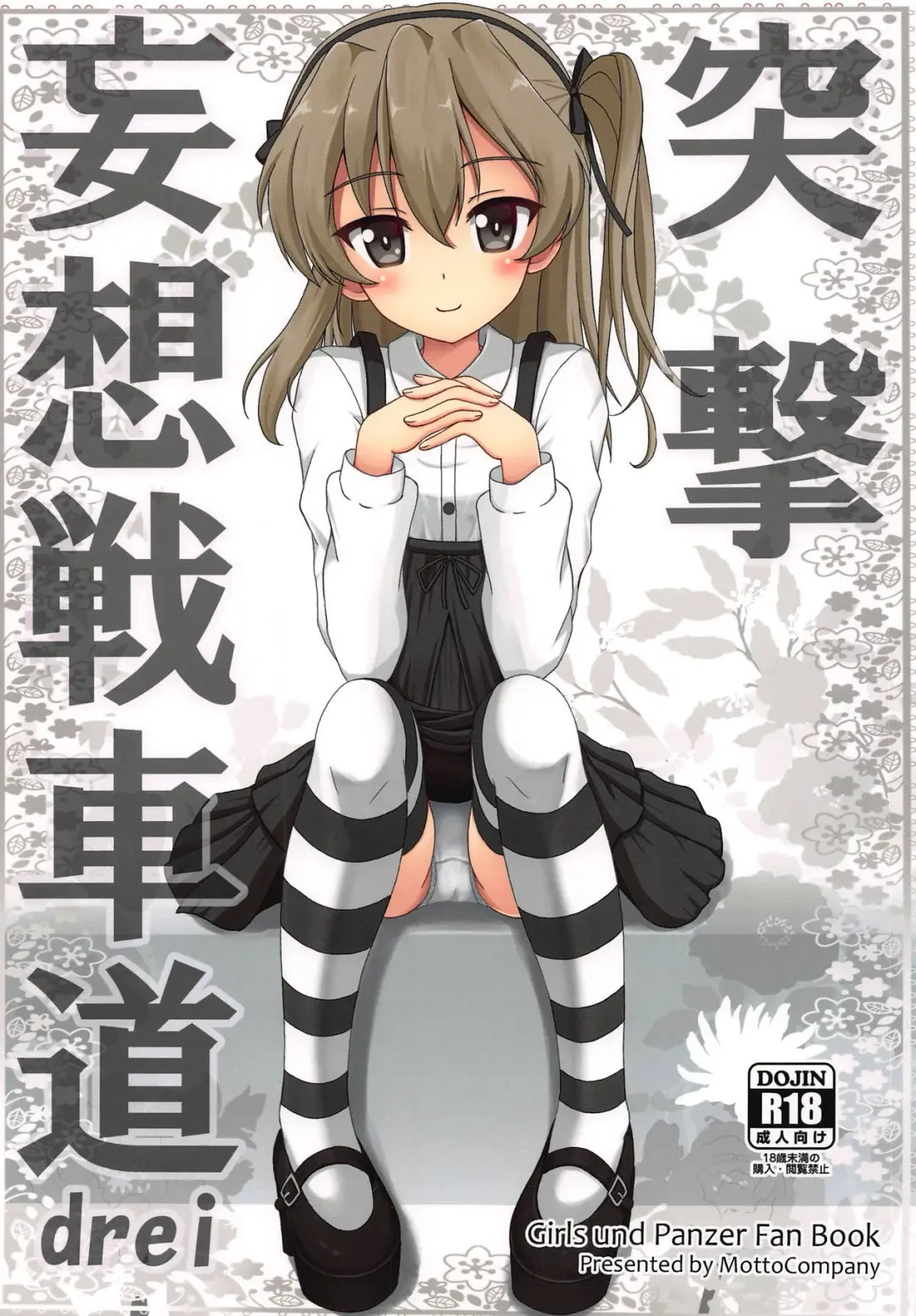 Read [Flipper] Totsugeki Mousou Senshadou drei - Fhentai.net