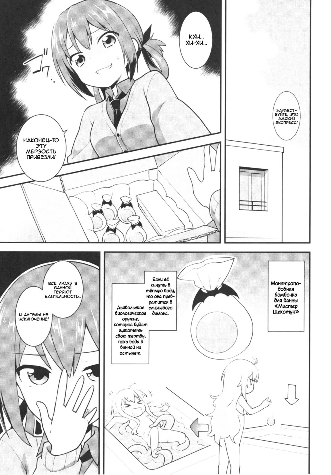 [Kannazuki Motofumi] Satania VS Shokushuburo | Satania VS Tentacle Bath Fhentai - Page 3